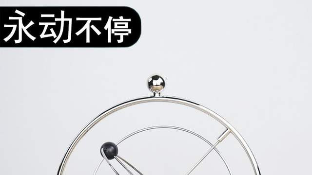 永动机不是造不出来，只是目前的科学水平还不能够将它实现？