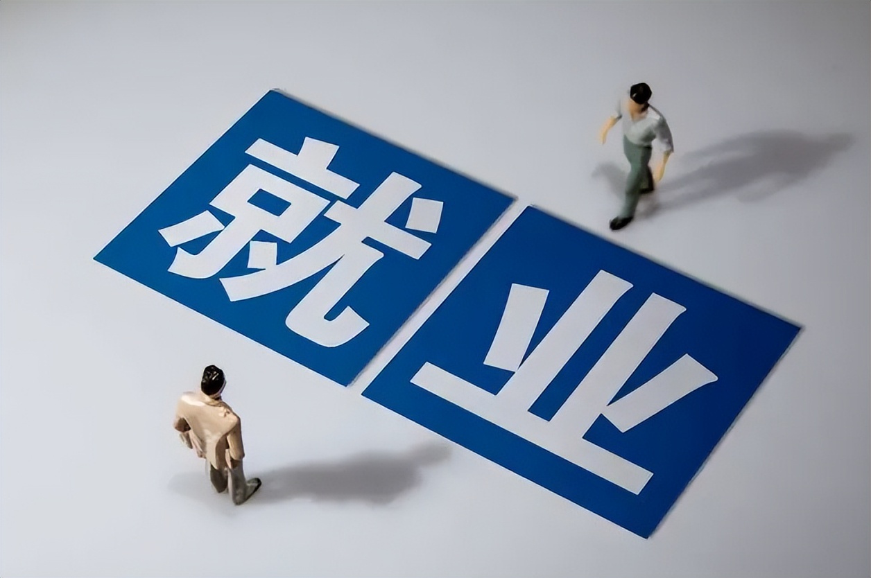 高校|一线城市将不再成为年轻人的就业场所，新的就业机会将在这里！