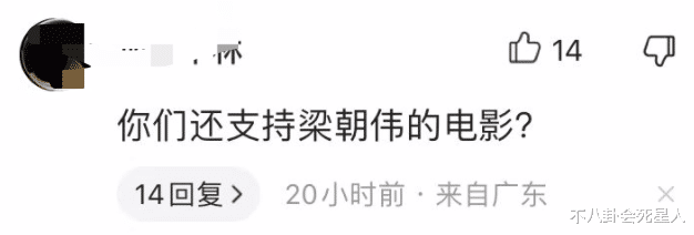 刘德华|这一次梁朝伟输给刘德华,不冤!