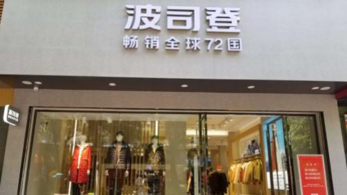 流媒体|波司登仅便宜0.28元，双11的初心到底是什么？