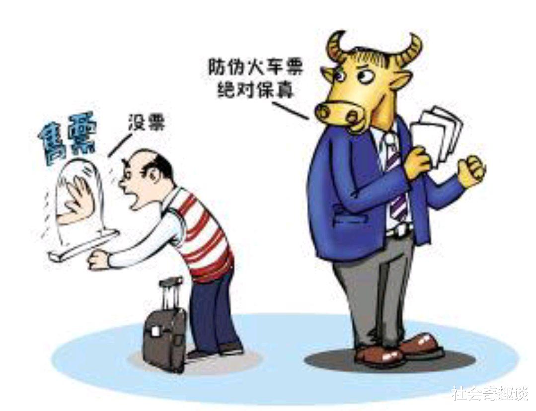 离沪潮下,别让“黄牛党”损害上海的形象