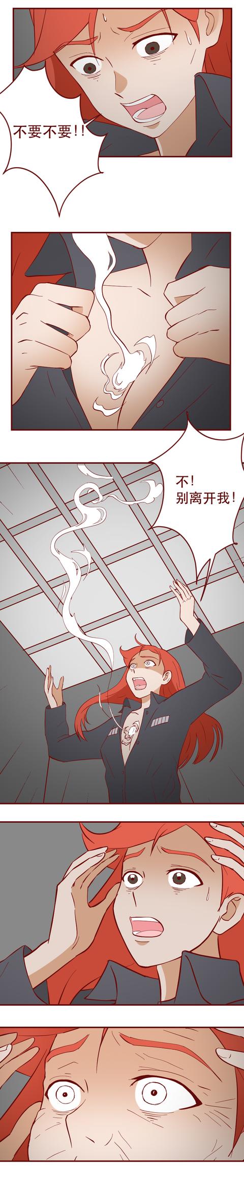 漫画|为离婚，她不惜弄掉肚子里的孩子，这篇漫画赤裸裸地展现人的欲望