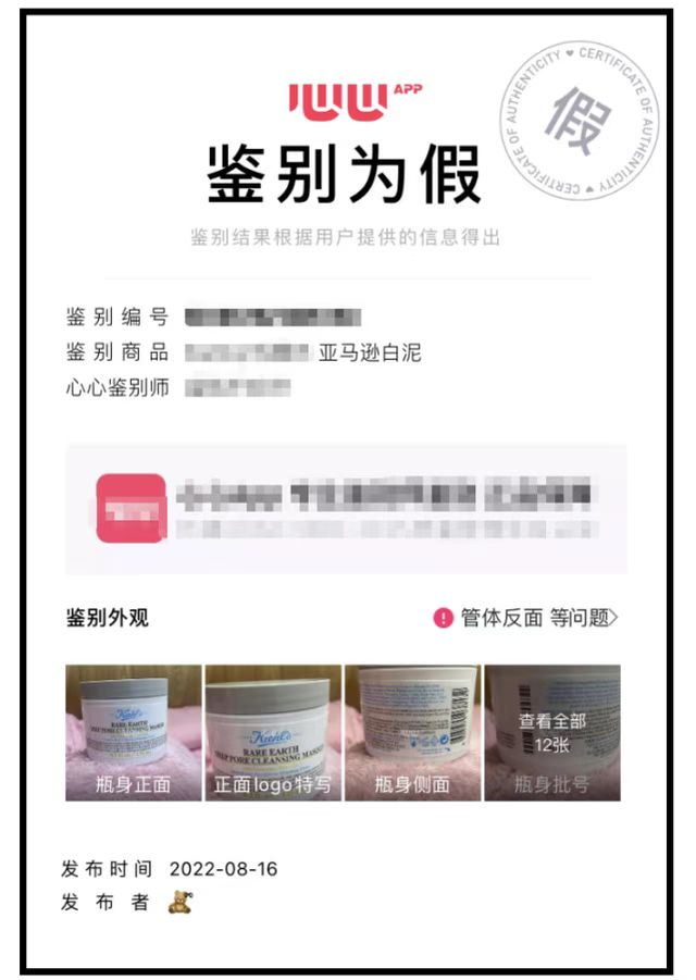 戚薇|戚薇假货风波发酵!本人态度转变,发声回应:一定重视并跟进事件