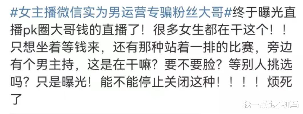 女主播|邓伦被封杀那天，倒下了一大批“老公”