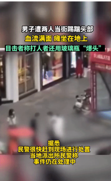 重庆开州,两名男子在大街上,暴打一名年轻男子,还用脚猛踢年轻男子头部