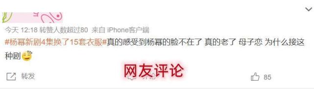 杨幂|杨幂比许凯大9岁，演情侣被嘲像母子？我们对女演员是有多苛刻！