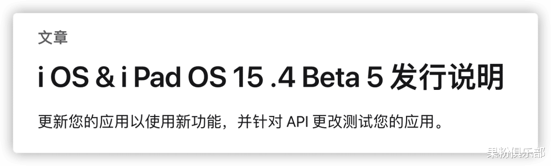 索尼Xperia|iOS 15.4 更新，新功能曝光