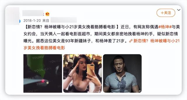 杨坤|49岁杨坤被曝新恋情,和美女约会亲密紧贴,女方前凸后翘身材火辣