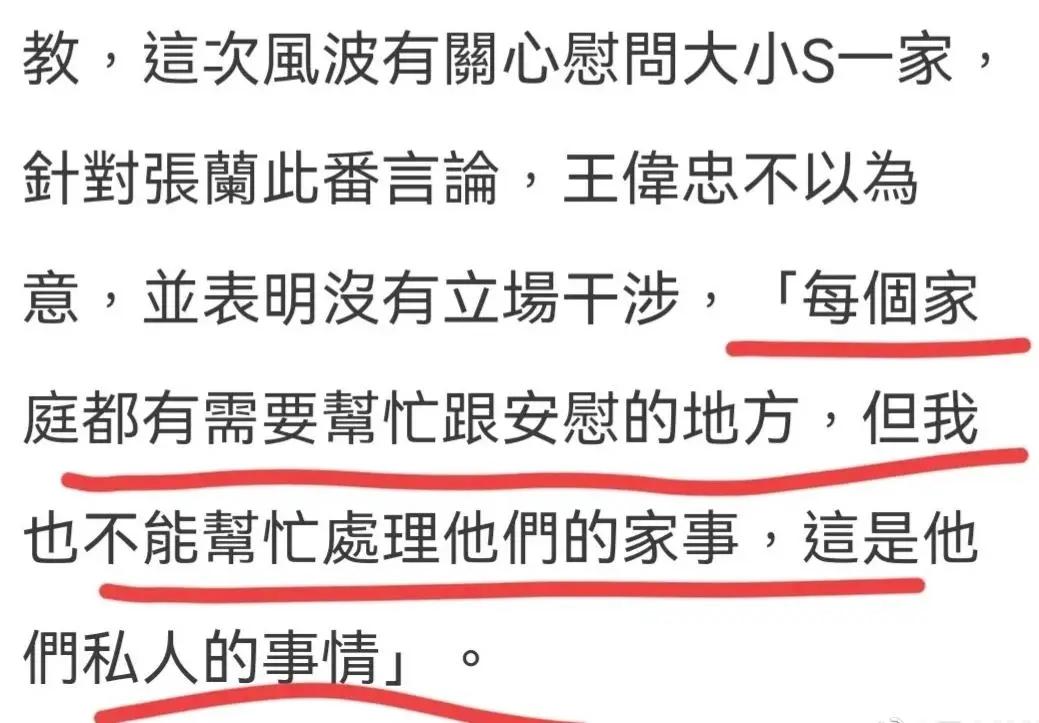 大S|继王伟忠后又一好友撇清关系,蔡康永偷偷取关大S一家