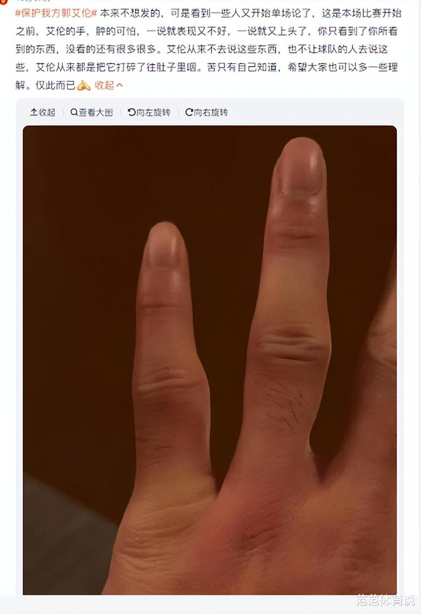 郭艾伦|赛后不握手就走！郭艾伦一数据倒数第2，实情浮出水面，冤枉他了