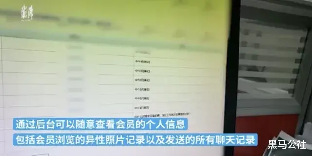 世纪佳缘|2亿用户聊天记录被曝光,员工看着用户被骗!