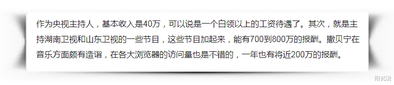 撒贝宁|撒贝宁现身2023央视春晚彩排，近2000元的手机壳抢镜