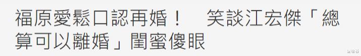 福原爱|福原爱再传婚讯，未婚夫曝光，其闺蜜称他很温柔，但难理解福原爱行为