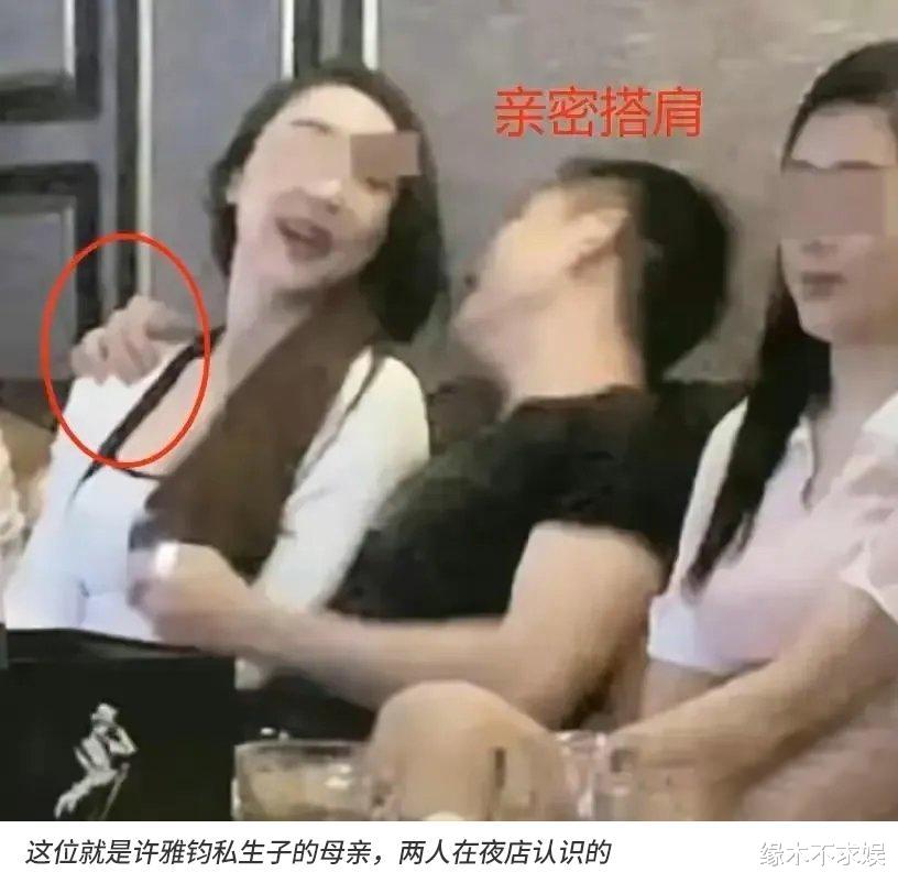 许雅钧|许雅钧小三身份被扒，疑和夜店女子为同一人，小S被骂太窝囊