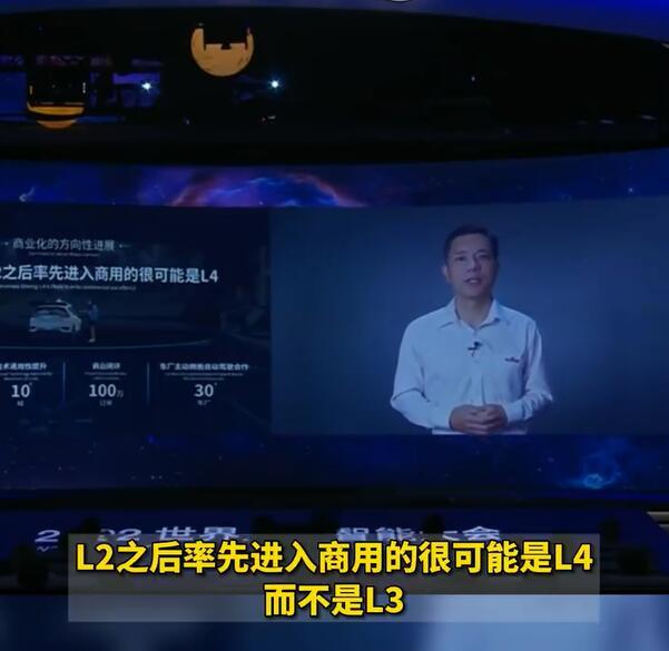 B轮融资|李彦宏判断L2之后率先商用的是L4！称过去10年百度研发投入超千亿，网友：格局够大的