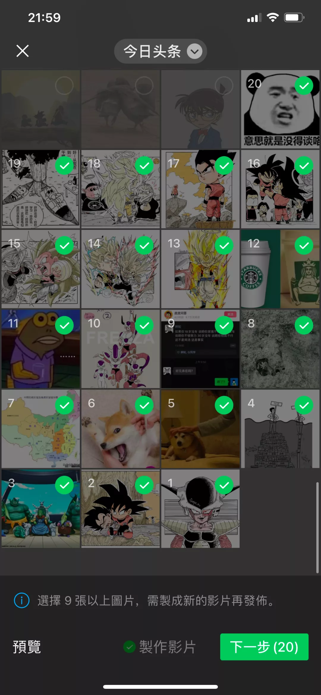 微信|iOS微信8.0.18正式版来了，朋友圈支持发布20张图片了