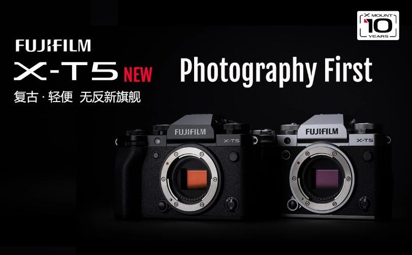 富士新款 X-T5 相机与富士 XF30mm F2.8 微距镜头 齐亮相