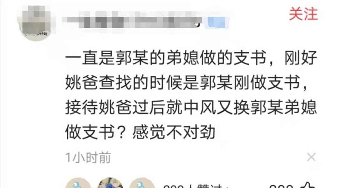 郭希宽|郭希宽家谱被扒,证实了与郭希志的关系,问题来了:郭威上族谱没