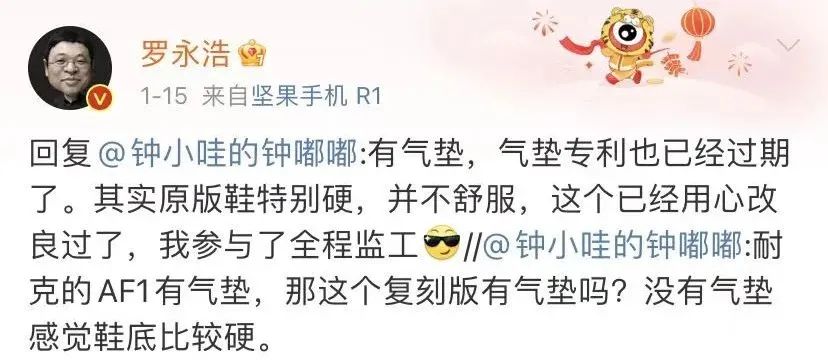 罗永浩|罗永浩遭质疑卖“山寨”耐克鞋?本人微博开喷……