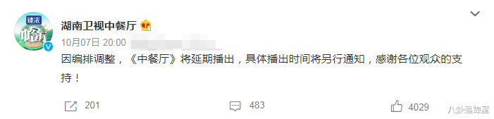 芒果台|曝芒果台10月综艺全停!李维嘉只是开始,何炅疑受到影响被缩时长