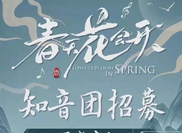 春晚|华晨宇跟著名歌唱家一同担任《春天花会开》导师，这节目又要火了