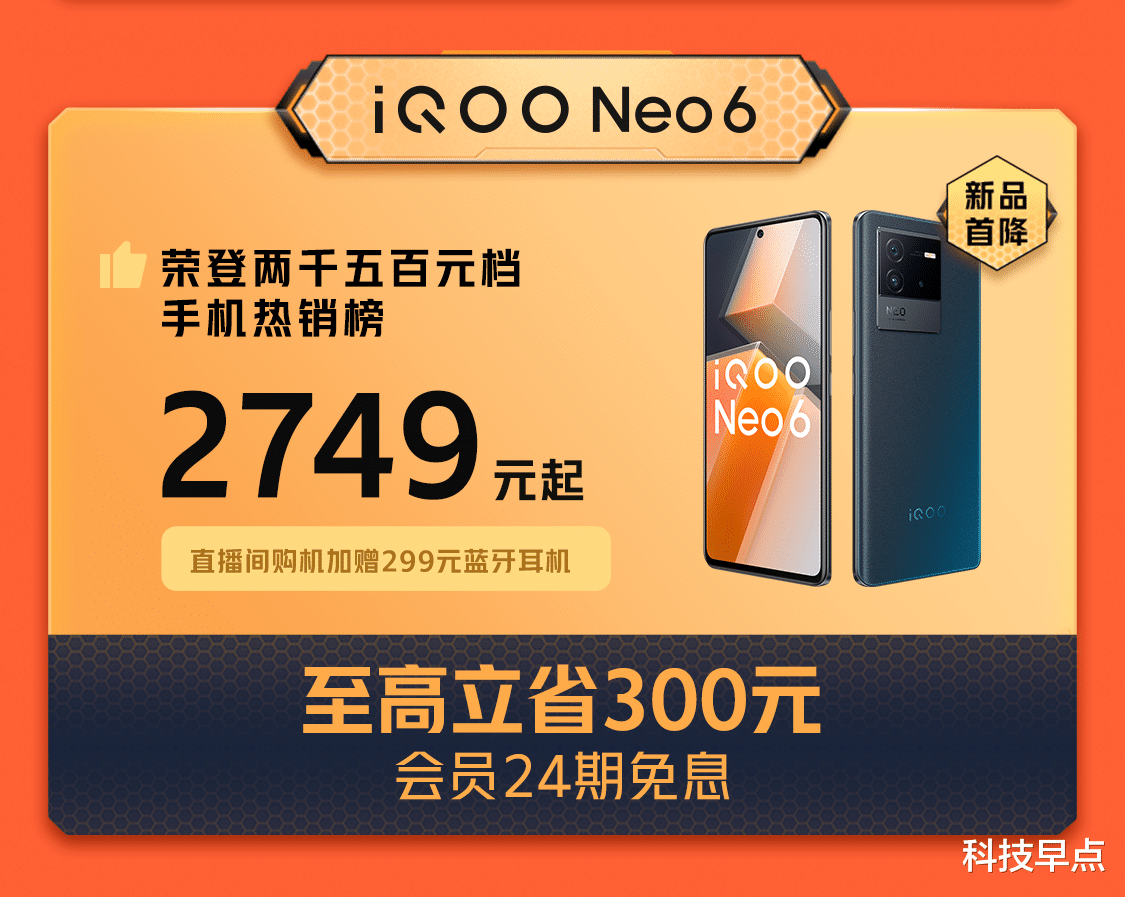 iqoo|爆款机型5折抢、购机立省1600！入手新机别错过iQOO天猫618狂欢日