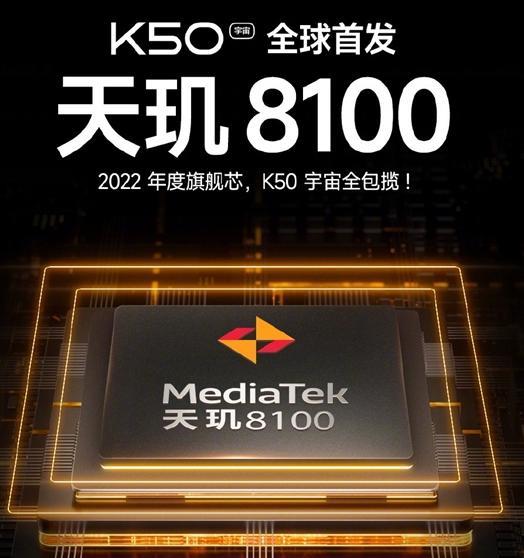 红米k50|RedmiK50系列,会是2022旗舰焊门员吗?