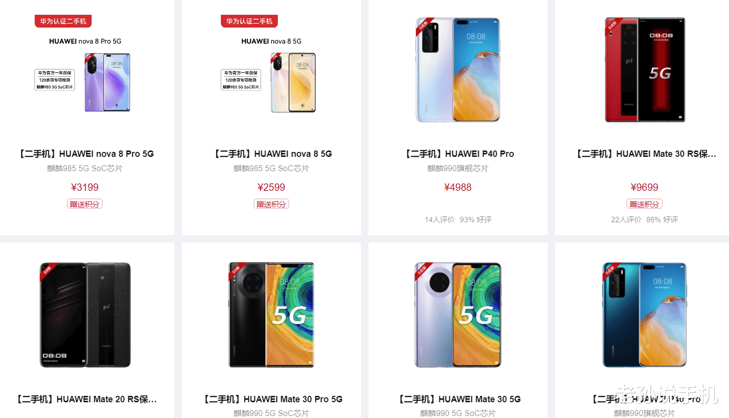 华为nova8|华为Nova8系列二手机上架，麒麟985加持，2599元香不香？