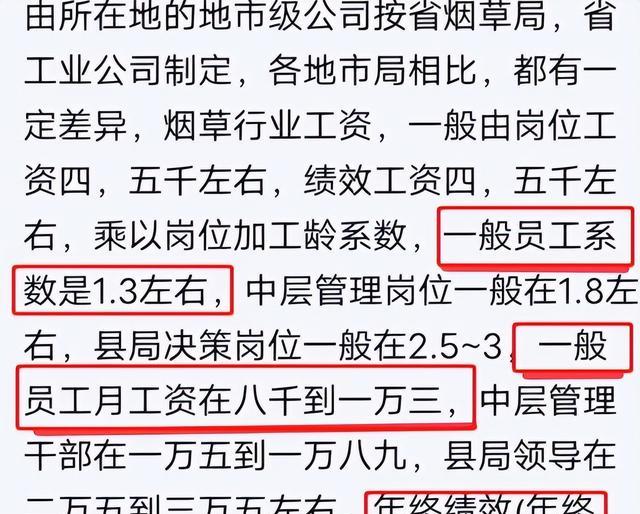 招聘|中国烟草面向社会招聘，平均年薪可达10-16万，30岁以下都有机会
