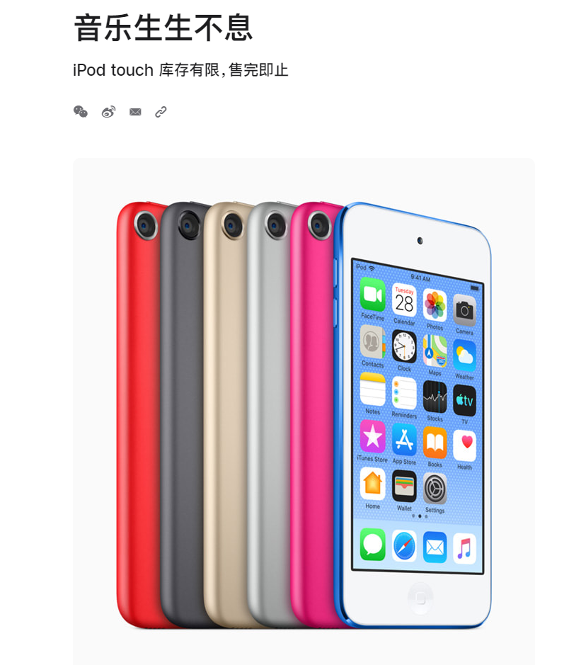相机|又一个时代落幕！苹果宣布iPod正式退出历史舞台：卖完就没了