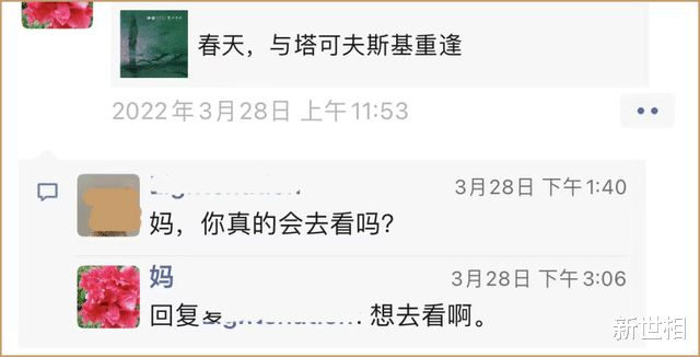 iPhoneSE|朋友圈三天可见,也挡不住她视奸