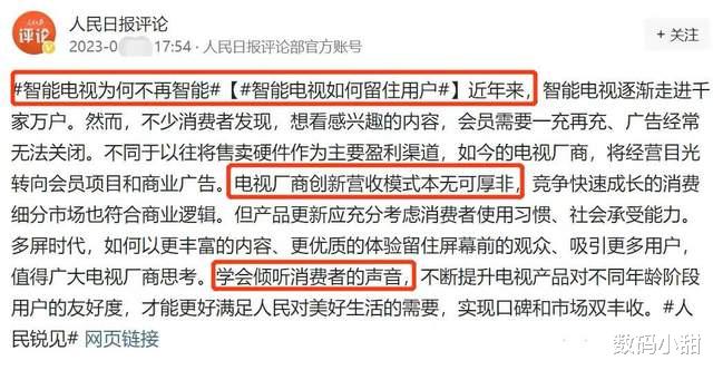 小米科技|还有必要买智能电视吗？“套娃”收费引众怒，人民日报点名批评