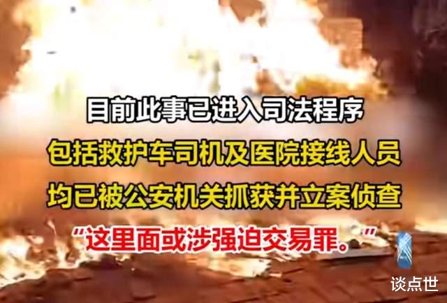 3140“天价救护车”,不给钱就不走!为何他们敢强迫收费?
