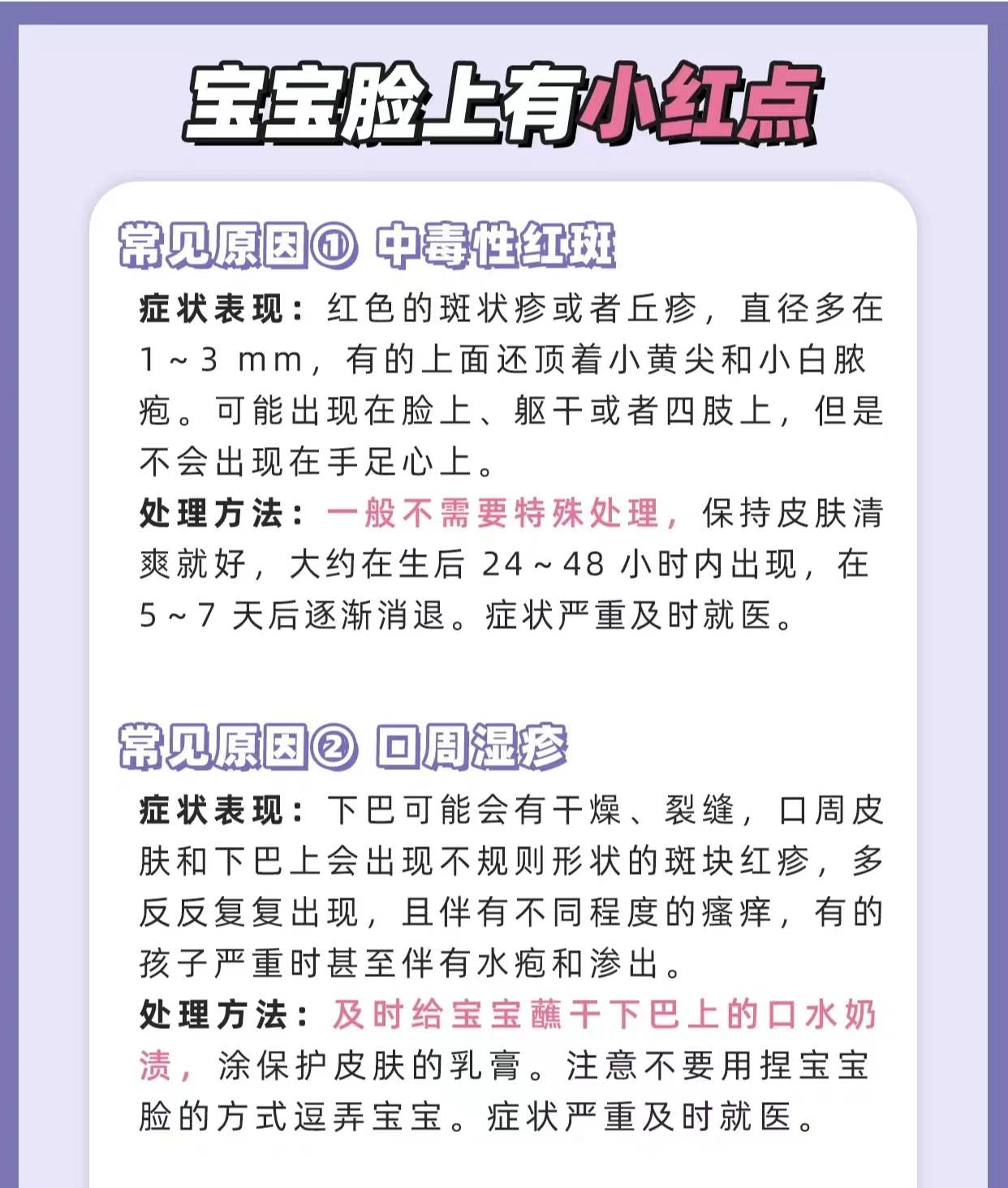 美丽 宝宝冬季护肤可没这么简单!新手妈妈看过来
