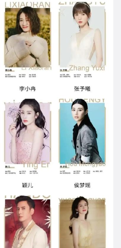 杨紫|杨紫出走后,她空降坐稳一姐位置,袁冰妍竟然排到第五去了?