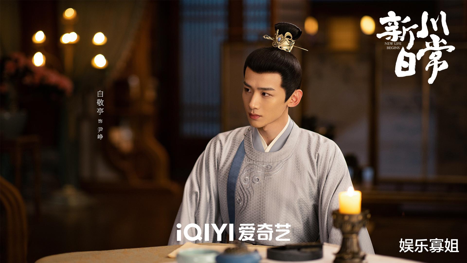 白敬亭|《新川日常》白敬亭田曦薇首次搭档,阳光帅气少年郎,灵气小甜妹