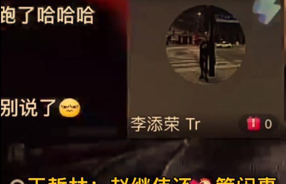 王哲林|王哲林出口成脏中伤2好友！睢冉灭火被硬刚苏群公关活该口诛笔伐