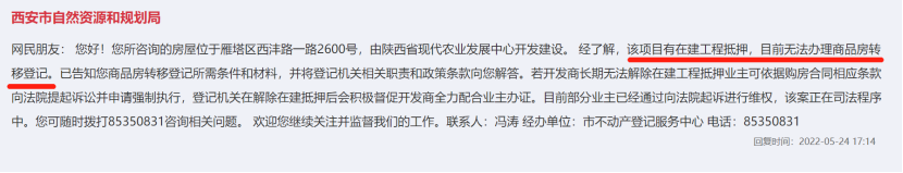 房产证|一场血泪史,高新第五季怎么了?