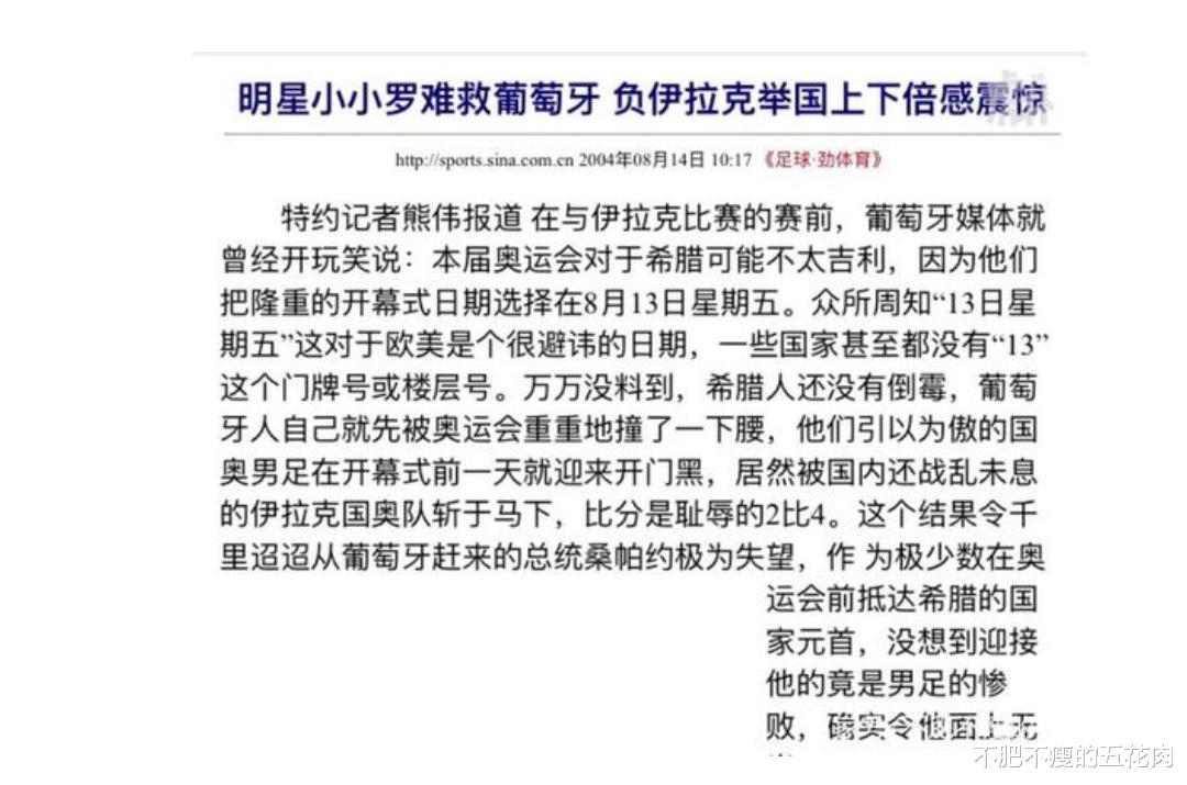 周琦|C罗是实打实踢出来的球王，梅西是评出来的球王，真的吗？
