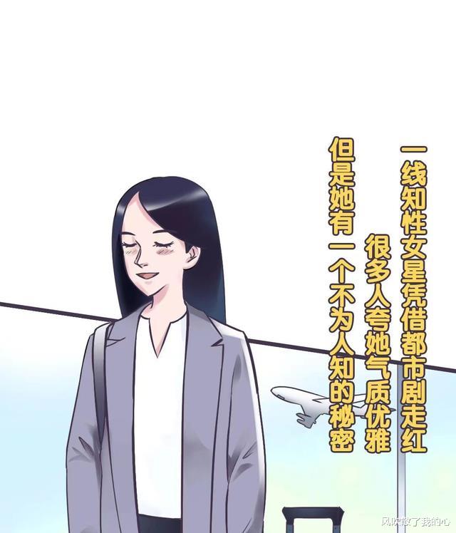 金巧巧|“张小寒”又曝猛料,已婚富豪与一线女星约会,正主老婆发声辟谣