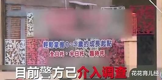 4月大女婴入托猝死,几名男子打抱不平怒砸1600颗鸡蛋