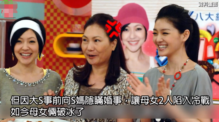 大S|S妈怕气得犯病选择妥协,首发声祝福大S再婚,不再管也不会见女婿