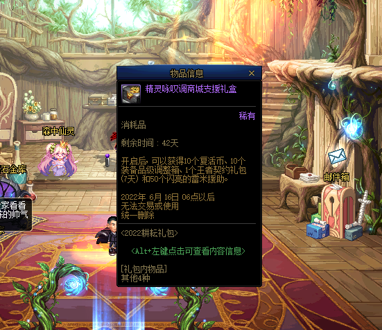 DNF:拍卖行能囤调整箱!11W金币一个,110级版本有大用途
