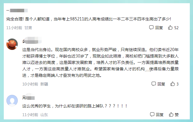 高校|良币驱逐劣币? 高校招聘要求博士毕业、第一学历985、211, 是歧视么