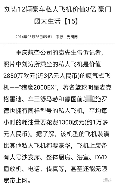 刘涛|一集片酬50万，年入1.8亿，5年还清4亿债务，刘涛到底有多赚钱？