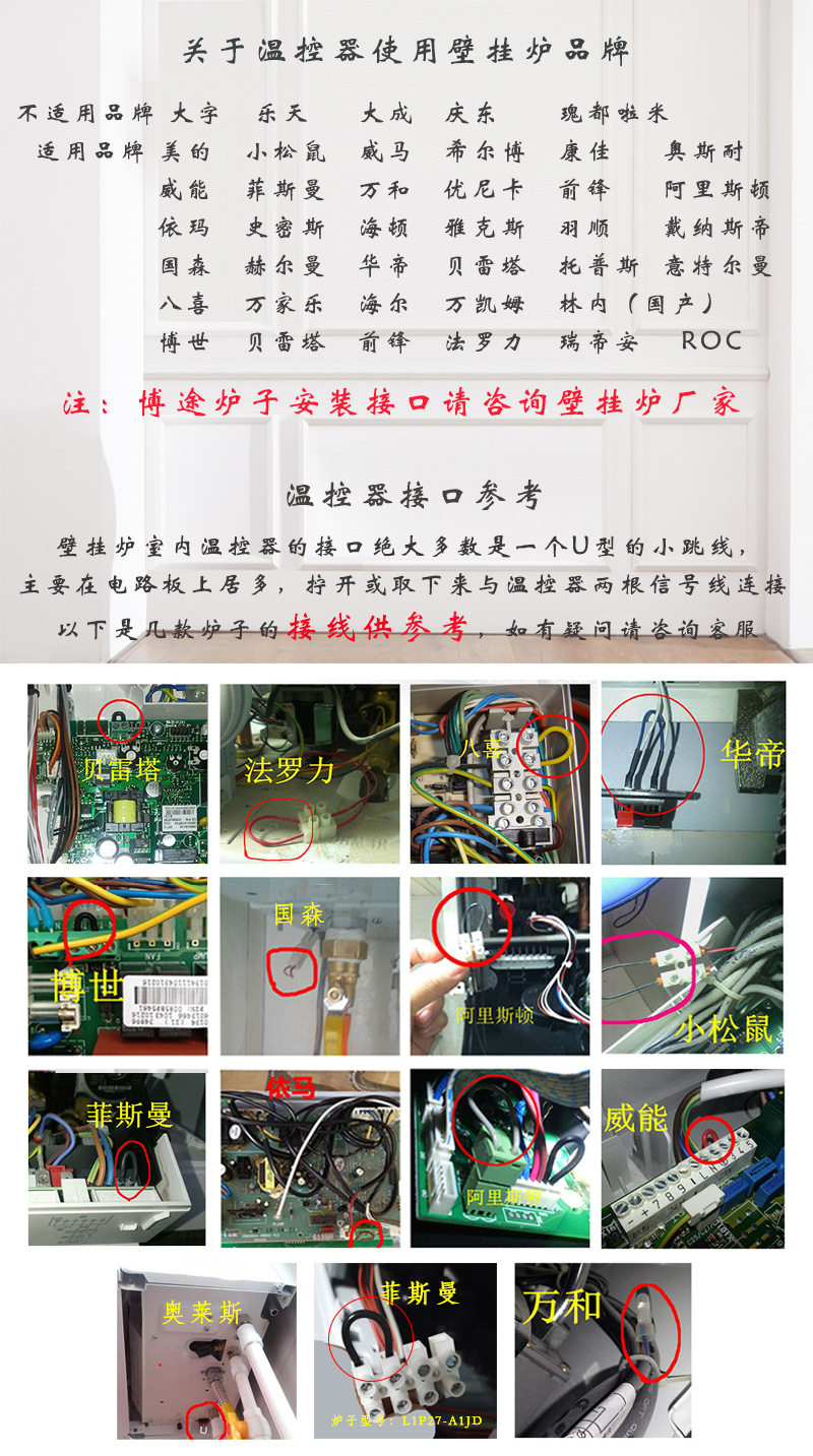 为什么建议壁挂炉要装温控器