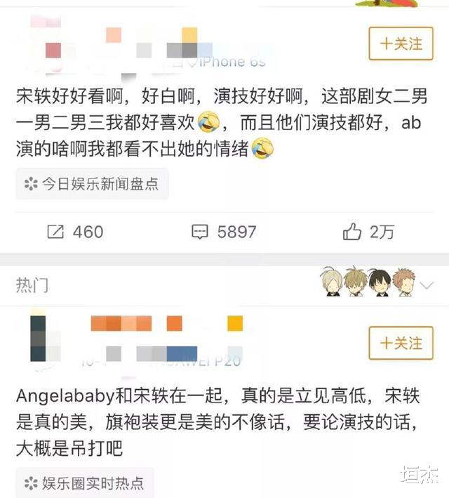 宋轶|“百家争嫂”,和白敬亭恋情曝光后,宋轶被全网祝福,她凭什么?