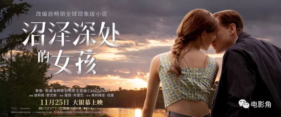 《沼泽深处的女孩》:荒野生存青春残酷物语,湿地谜尸天作无罪命案
