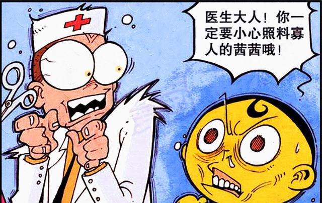 漫画|高茜“清纯女郎”变成“独眼女王”，奋豆：伤在你身，痛在我心！