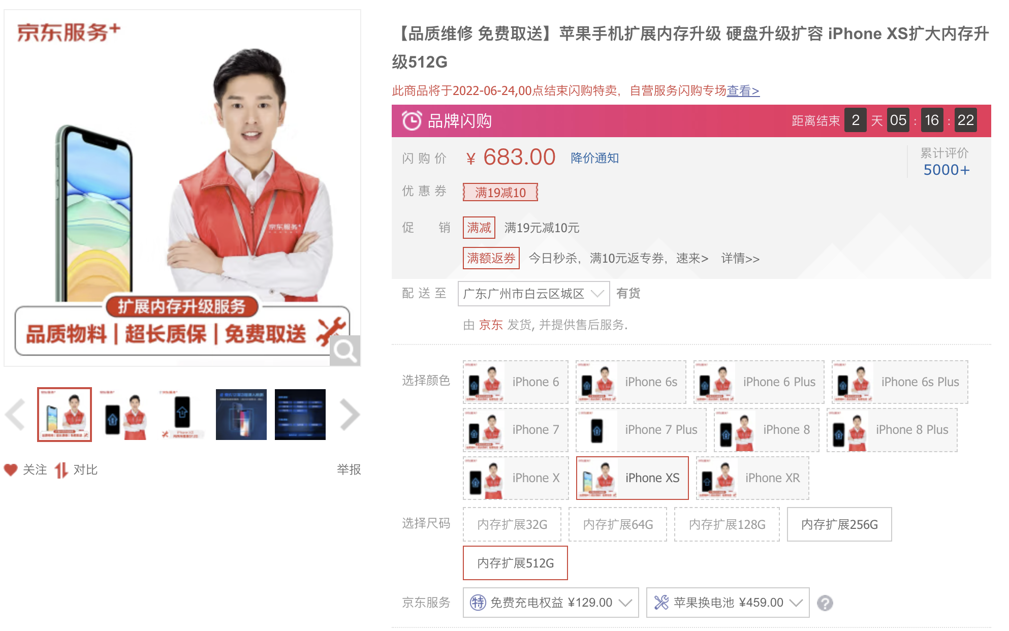 尼康|苹果用户有救了！知名电商平台上线iPhone扩容服务：有保修